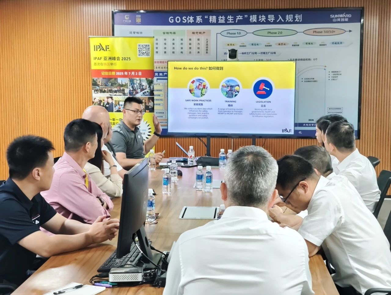 IPAF与山河智能高空作业安全培训交流会圆满举行