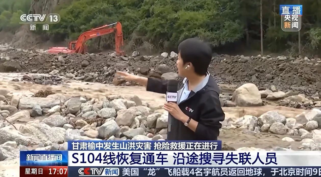 关注!山河智能紧急驰援甘肃榆中