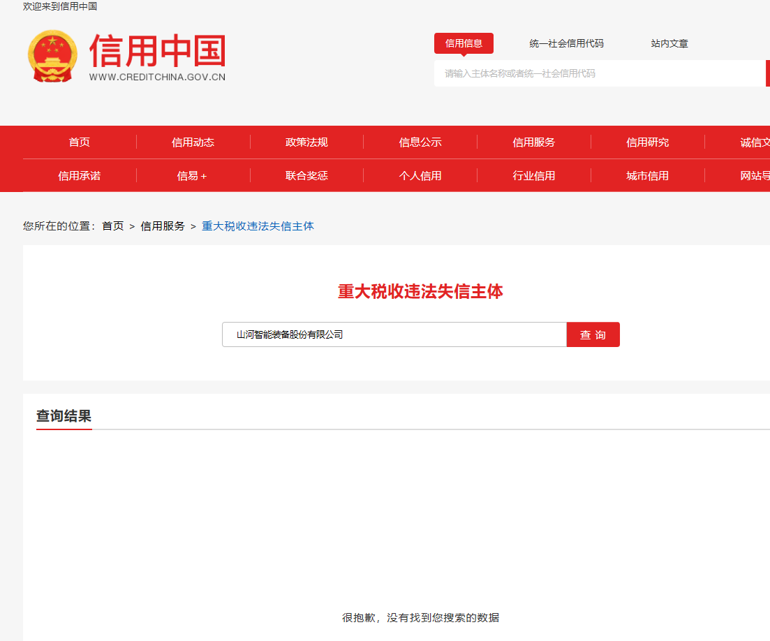 山河智能深井套管钻机模拟培训软件系统总成采购项目竞争性磋商公告