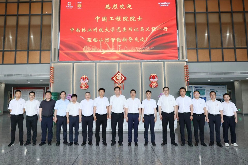 中国工程院院士、中南林业科技大学党委书记吴义强一行到山河智能开展访企拓岗活动