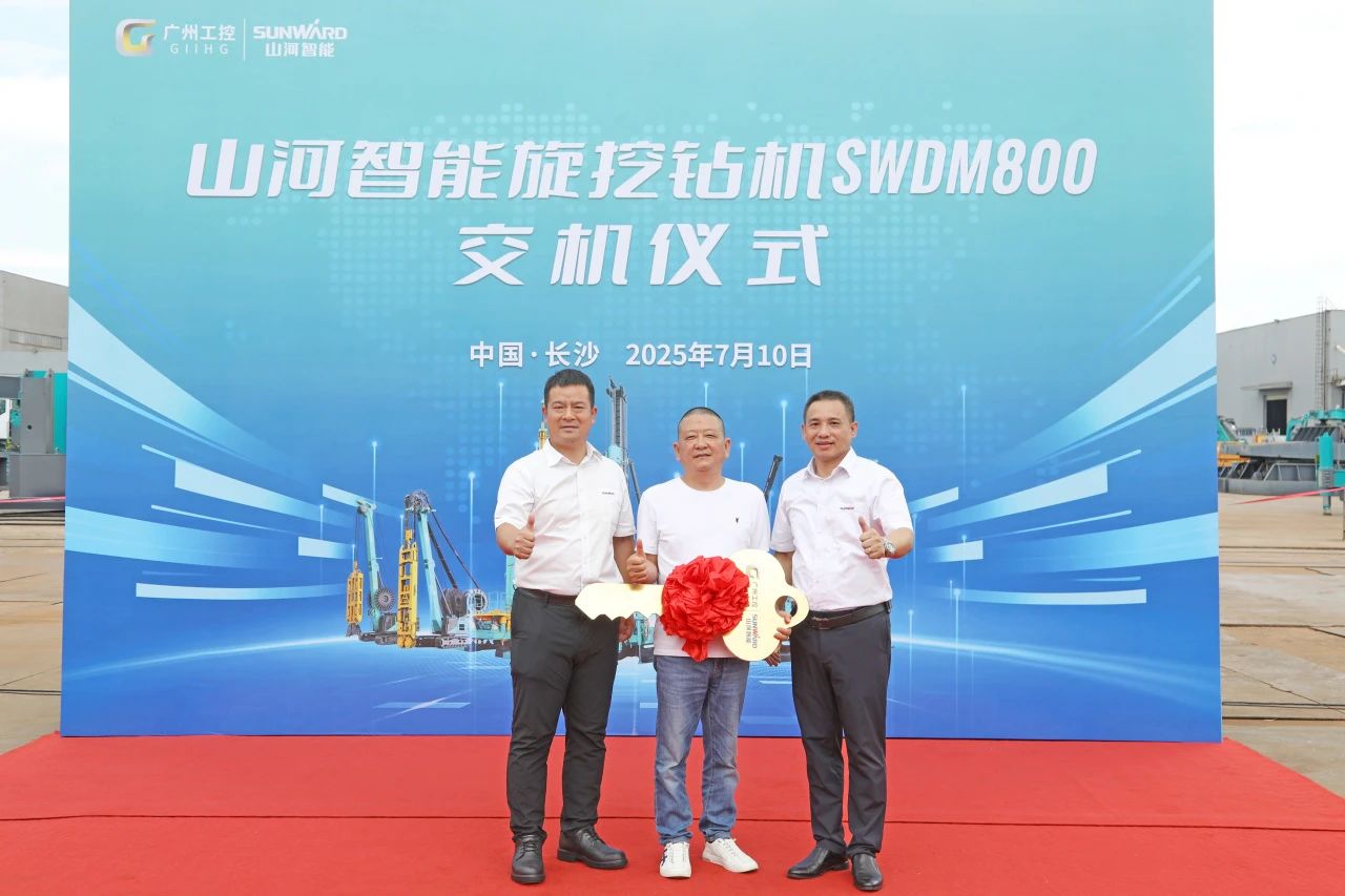 “破纪录王者”再出征！山河智能SWDM800旋挖钻机成功交机
