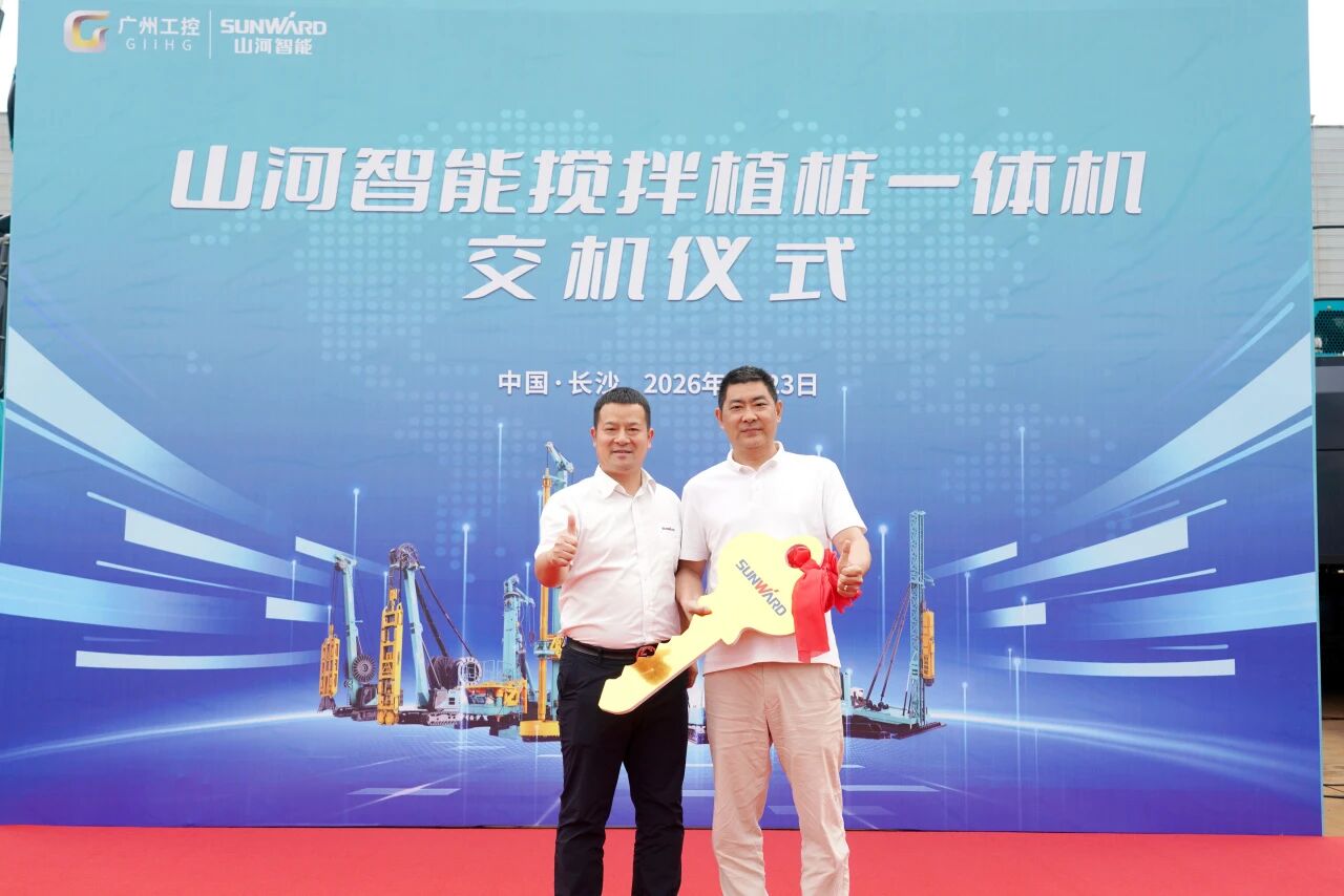 山河智能搅拌植桩一体机成功交付，赋能复杂地层施工升级