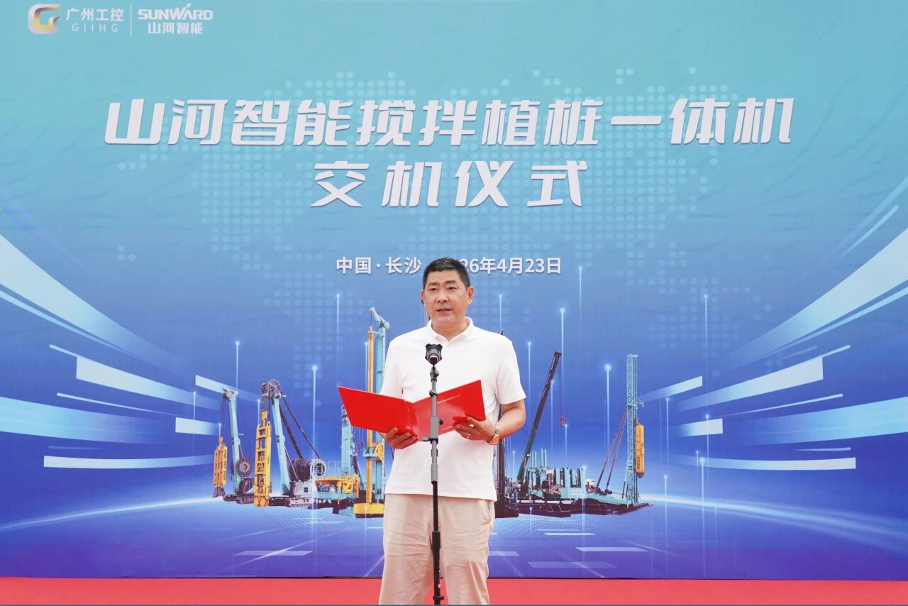山河智能搅拌植桩一体机成功交付，赋能复杂地层施工升级