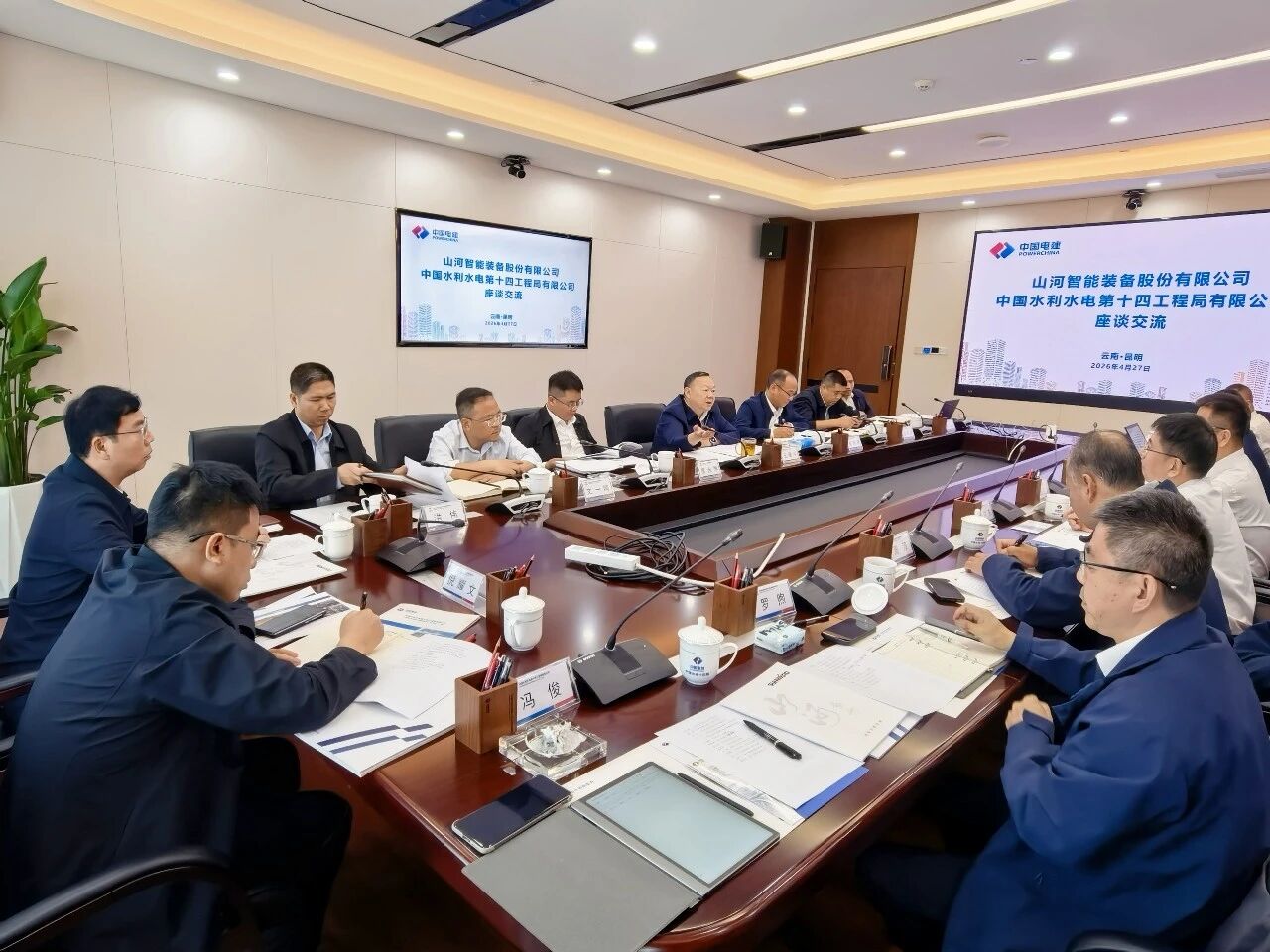 山河智能与中国水电十四局座谈，共谋水利水电装备智能化绿色化发展
